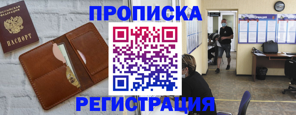 пропишу в квартире в Уржуме