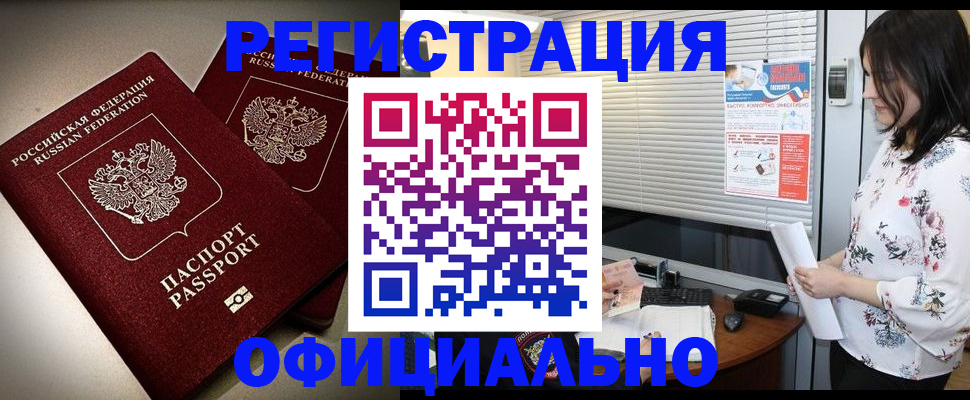 прописка для военкомата в Уржуме