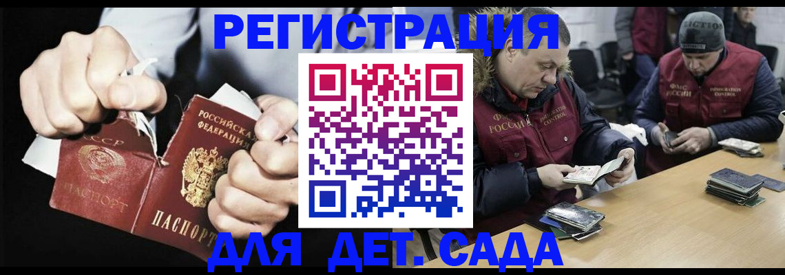 прописка законно в Уржуме