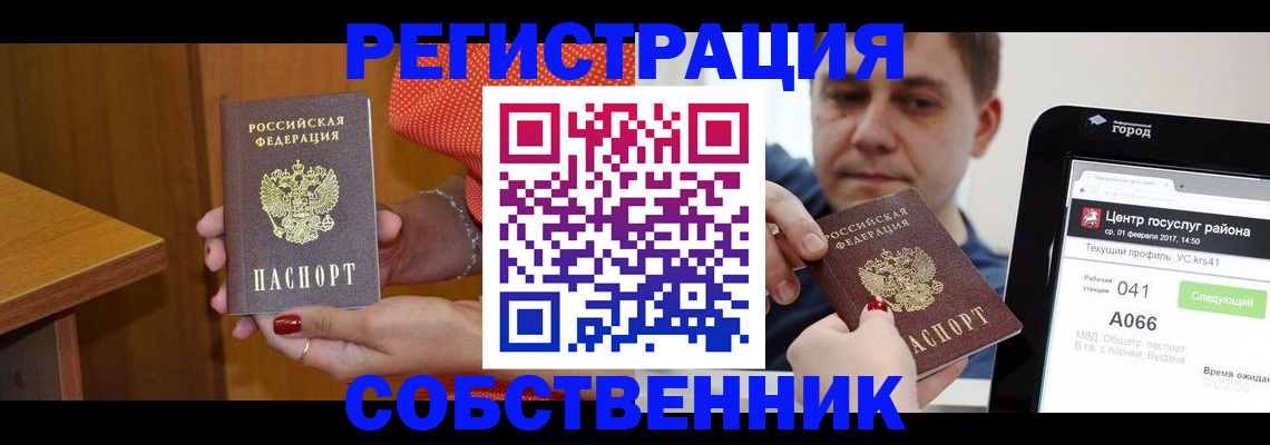 прописка гарантия в Уржуме