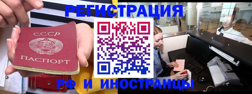 прописка ребенка в Уржуме